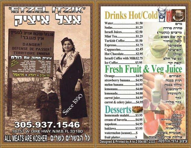 itzikmenu